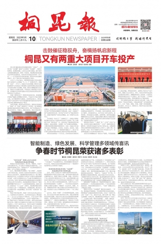 2023年《BG大游报》第三期