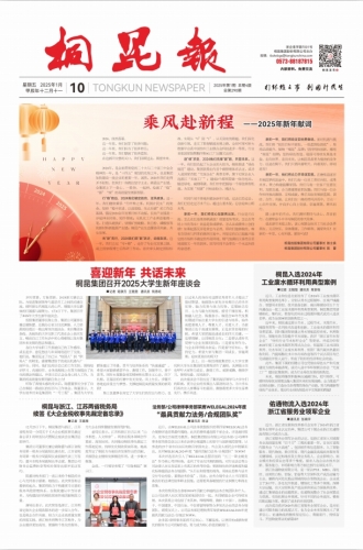 2025年《BG大游报》第一期